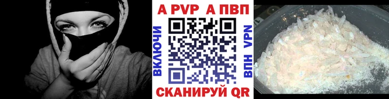 где купить наркотик  Порхов  Alpha-PVP кристаллы 