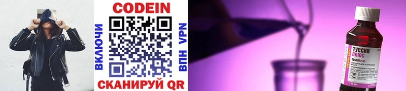 наркота  Порхов  Codein напиток Lean (лин) 